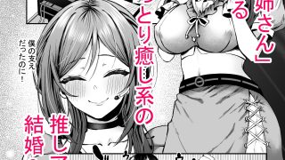 【エロ同人】催●で言いなりの人妻莉波お姉さん
