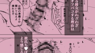 【エロ同人】寝取られの寝取られ抜き〜オタクくんのことなんて本気で好きになるわけないじゃ…