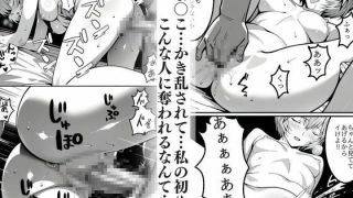 【エロ同人】レイを拉致って処女奪ったった〜拉致られ処女強奪〜