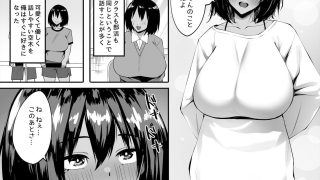 【エロ同人】他家受粉