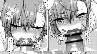 【エロ同人】夏休みこっちゃん自由研究02