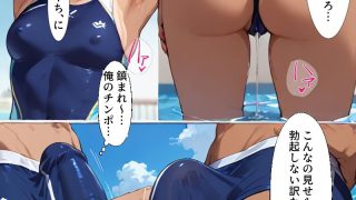 【エロ同人】真夏の白濁水着彼女