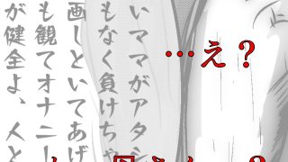 【エロ同人】母さんが、負けた。〜凄腕退魔師の母さんが、ふたなり軍団に負けて惨めな雌に落…