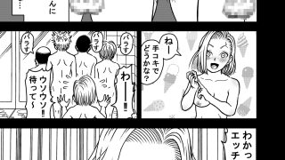 【エロ同人】18号NTR中出しオンパレード8