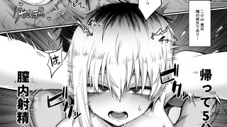 【エロ同人】二小山さんは貸出し中です。