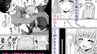 【エロ同人】トロける浮気、壊れる僕 〜ゆるふわ巨乳先輩の甘い支配と歪んだ共依存〜