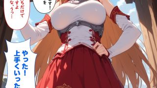 【エロ同人】アスナの公開種付けオンライン