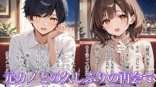 【エロ同人】【種付け完了！？】元カノがバケモノになっていた話