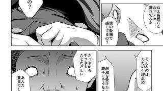 【エロ同人】ゴメン…久美子…
