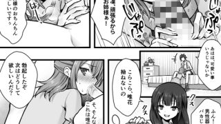 【エロ同人】続 ふたなりちんぽ様に陥落した彼女とメス堕ちした僕の物語