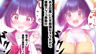 【エロ同人】催●の練習させてくださいっ〜おっとり人妻とナマイキJK編〜