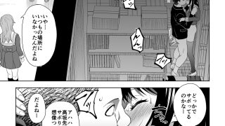 【エロ同人】ゴメン…久美子…