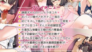 【エロ同人】あやカノ～年下甘サドダブル調教～【逆転なし】