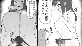 【エロ同人】大好きな友達に彼氏が出来て辛いから…ふたなりちんぽで略奪セックスする話