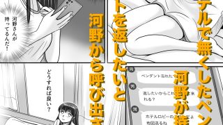 【エロ同人】失われたペンダント 総集編