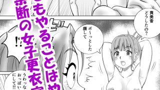 【エロ同人】とらぶる憑依日記(1)