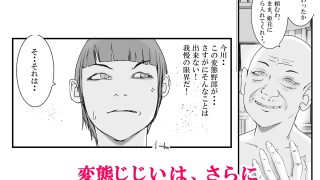【エロ同人】おとり女捜査官 佐伯 姫花。ターゲットは変態じじい。3～屈辱の奉仕～