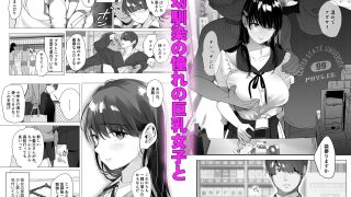 【エロ同人】-ボクが性処理ペットに堕ちるまで-言いなりギャルとNTRギャルと