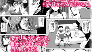 【エロ同人】支配する言葉3 人妻寝取らせ編・後編