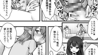 【エロ同人】続  ふたなりちんぽ様に陥落した彼女とメス堕ちした僕の物語