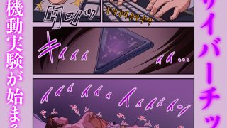 【エロ同人】春○が辿るこれからの物語