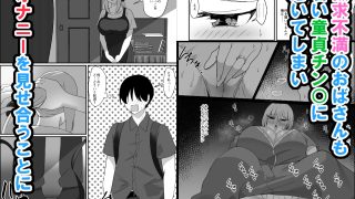 【エロ同人】親友のお母さんに筆下ろしされるだけの話