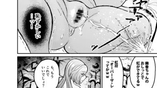 【エロ同人】人妻旧作幽香NTR本