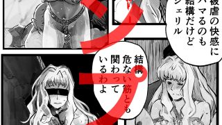 【エロ同人】人妻シェリル・肛交の罠  完結編