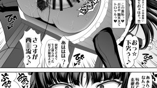 【エロ同人】家元の現役復帰完全服従ドスケベ裏戦車道 弐