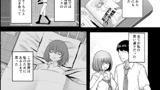 【エロ同人】ボクの彼女はアイツの性奴●