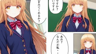 【エロ同人】椎名真昼 変態教師に催〇をかけられて性奴●になってしまう件