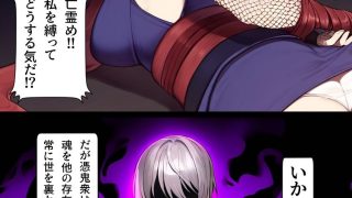 【エロ同人】くのいちクライシス〜カスミ編〜