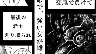 【エロ同人】スーパーヒロインの無様敗北〜無敵の変身ヒロインも、女スパイの母さんも、無様…