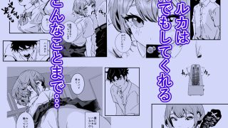 【エロ同人】NTRれた幼なじみの距離感がおかしな件