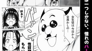 【エロ同人】校長に種付けされるヒロインをオカズに抜きたい時に読む漫画 1 古手〇唯