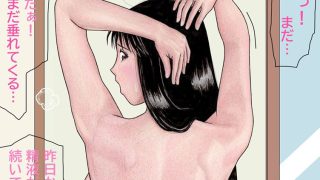 【エロ同人】ななせ先輩の日常〜彼氏の家でエッチ編〜