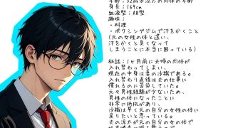 【エロ同人】【入れ替わり・寝取られ】夫婦だけの特別な秘密2