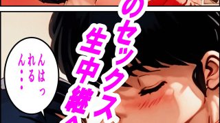 【エロ同人】ら〇ま1/2 あかねさんのイチャラブ生SEX生中継