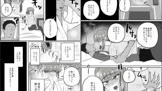 【エロ同人】結婚12年目パート人妻(37)、大学生に寝取られる。