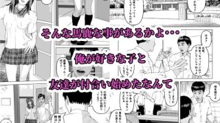 【エロ同人】友達の彼女を美味しく喰らう法則  藍華編