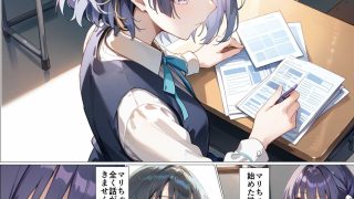 【エロ同人】初星性接待〜秦〇美鈴編〜