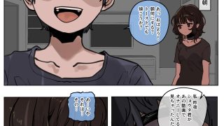 【エロ同人】読めない瞳の彼女は、黒に染まる