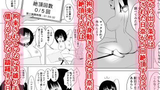 【エロ同人】彼氏のおじいさんにイかされるまで出られない部屋