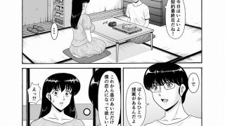 【エロ同人】人妻管理人響子11完結編（下）