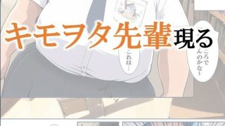【エロ同人】（フルカラー）セーラー〇ーキュリーがキモヲタにNTRされる話