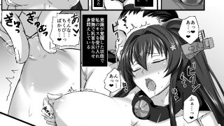【エロ同人】大和奪艦