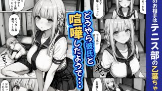 【エロ同人】卒アル催●アプリ クラスメイトを支配できる卒業アルバム