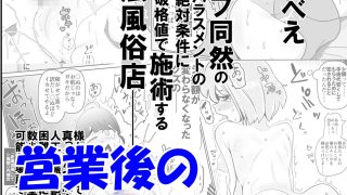 【エロ同人】行列のデキる激安堕胎専門店のバックヤード CONFERENCE 01 店内…