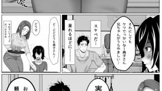 【エロ同人】妊妻 貞淑な人妻は義弟の巨根に心奪われ淫らに堕ちる