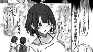 【エロ同人】幼馴染は知らぬ間に…